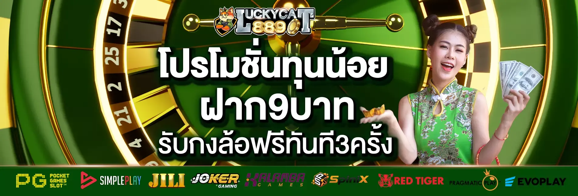 แทงบอลออนไลน์ LUCKYCAT889 ราคาน้ำดี ครบทุกลีก
